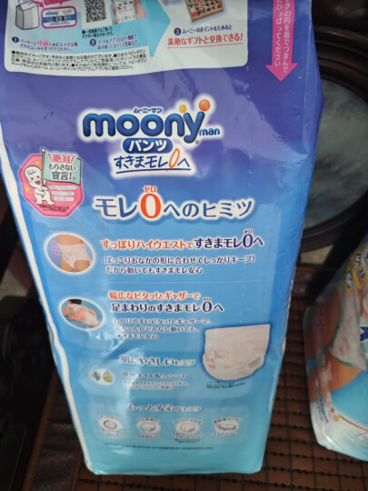 尤妮佳(moony)裤型拉拉裤畅透加大号尿不湿拉拉裤XL38片12-22kg女小内裤 晒单图