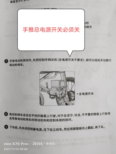 【精选品质】HELPAL互邦 电动轮椅日本技术老年人车可拆双锂电池铝合金轻便携可折叠 3-E【无刷电机+快拆锂电+可上飞机+16寸后轮】 晒单图