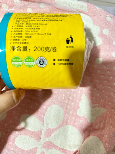 斑布BASE系列3层160g有芯卷纸*30卷 本色卫卷纸 竹纤维无漂白 整箱 晒单图