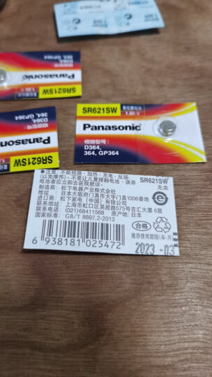 松下（Panasonic）SR621/364/AG1进口纽扣电池1.55V适用于石英手表天梭swatch浪琴SR621SW 五粒 晒单图