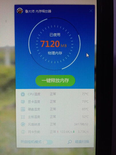 九州风神(DEEPCOOL) 玄冰400 CPU散热器(多平台/支持AM4/4热管/智能温控/发蓝光/12CM风扇/附带硅脂) 晒单图
