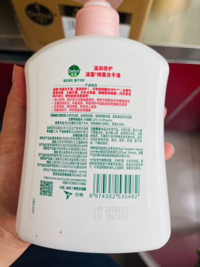 滴露（Dettol）健康抑菌洗手液松木500g瓶 消毒抑菌非补充装 儿童家庭用清爽去油 晒单图