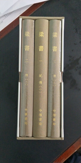 点校本二十四史修订本:旧五代史(精装全6册) 晒单图