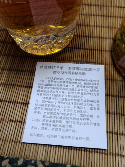 格兰威特（ThE GLENLIVET）宝树行 格兰威特单一麦芽威士忌 苏格兰威士忌原装进口洋酒 18年 格兰威特700ML 晒单图