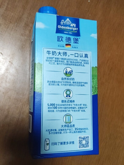 欧德堡（Oldenburger）【2箱装】德国进口牛奶 全脂纯牛奶1L*12盒 早餐高钙奶纯奶整箱 家庭套装 晒单图