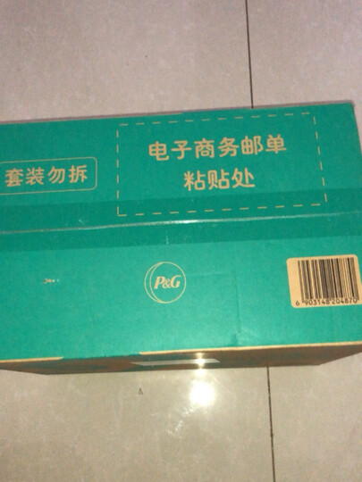 帮宝适绿帮纸尿裤NB140(≤5kg)尿裤尿不湿新生儿 婴儿 超薄透气 晒单图