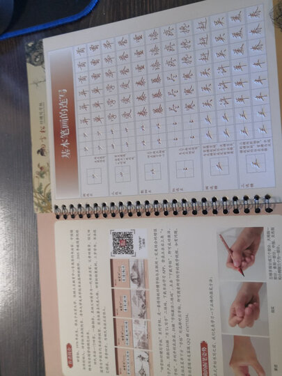 田雪松2000常用字(楷书)初学篇+基础篇+提高篇+进阶篇 隐形字帖正楷体练字帖(套装共4册) 晒单图