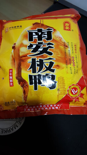 南安 江西赣州特产板鸭土特产腊鸭全鸭皮薄肉嫩腊味珍品零食大礼包 瘦肉型礼盒装500g*1只装(新货到） 晒单图