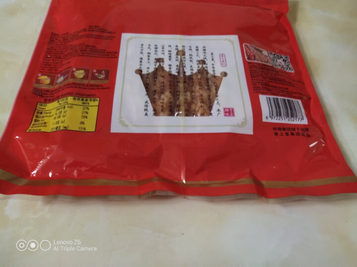 皇上皇 中华老字号广东手信广式香肠合家乐腊肠（5分瘦）400g熟食腊味 晒单图