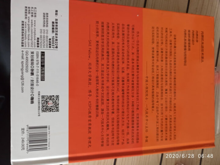 缸内直喷式汽油机 系统、原理、研发与前景 晒单图