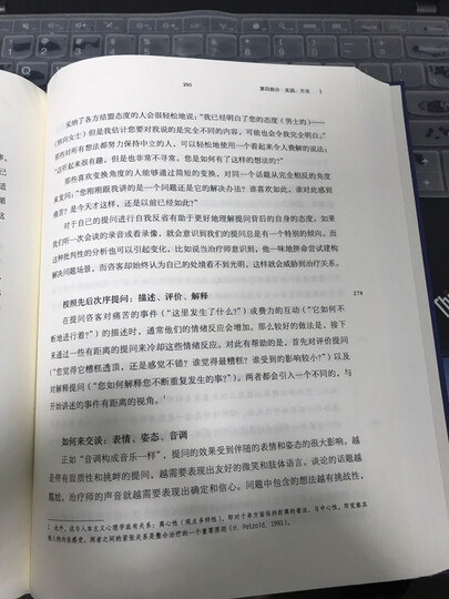 给心理治疗师的礼物:给新一代治疗师及其病人的公开信 晒单图