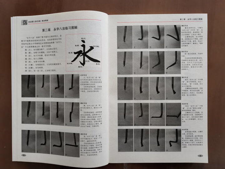 华夏万卷·书法等级考试培训教材:颜真卿《多宝塔碑》精讲精练 晒单图