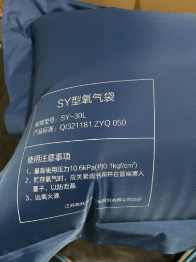 鱼跃(yuwell) 氧气袋 SY-30L  医用家用制氧机配件便携式制氧机氧气包 晒单图