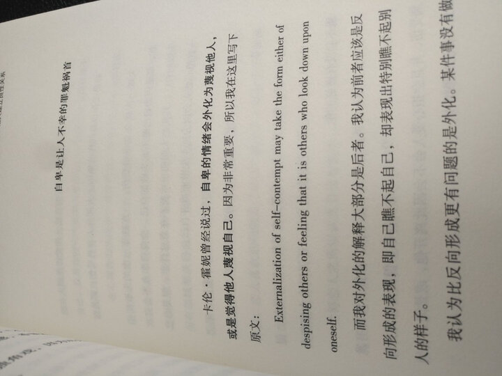 只想和你过好这一生(心理专家的亲密关系成长课) 晒单图