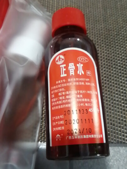 玉林 正骨水(附喷头)30ml 活血祛瘀 舒筋活络 消肿止痛 用于跌打损伤 晒单图