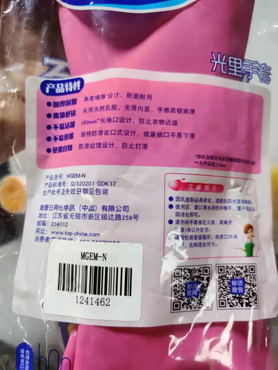 妙洁清洁家务橡胶手套 加长增厚防水防滑皮厨房洗碗 耐用光里型中号 晒单图