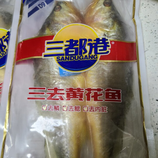 三都港 冷冻三去大黄鱼1kg/2条装 黄花鱼 深海鱼 生鲜 鱼类 海鲜水产 晒单图