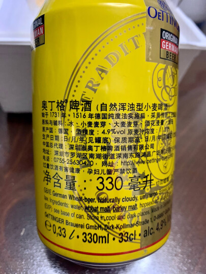 奥丁格小麦白啤酒330ml*24听整箱装  德国精酿啤酒原装进口 晒单图