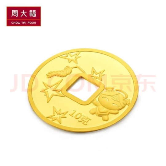 周大福【HC】福星宝宝足金黄金投资金币金章(约:10g计价)IF【多款可选】 IF698 平安宝宝 约10.04g 晒单图