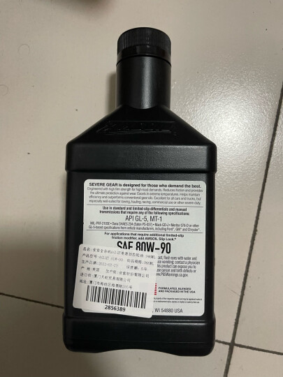 安索（AMSOIL）全合成差速器油80W-90 GL5 946ml AGLQT 支持LSD 养车保养 晒单图