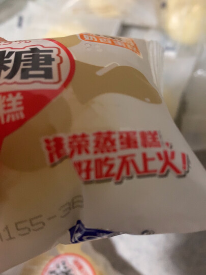 港荣蒸蛋糕 奶香味900g整箱 饼干蛋糕 营养早餐食品 手撕面包口袋吐司 休闲零食小吃 晒单图