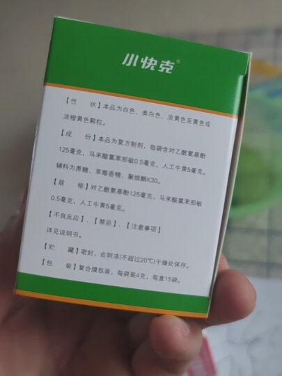 小快克 小儿氨酚黄那敏颗粒4g*10袋 缓解儿童普通感冒及流行性感冒引起的发热、头痛、四肢酸痛、打喷嚏、流鼻涕、鼻塞、咽痛等症状 晒单图