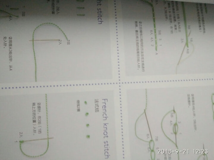 花草与动物的可爱刺绣 晒单图