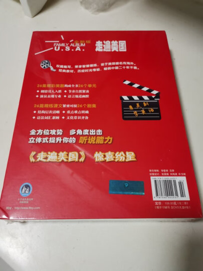 走遍美国（套装上下册 盒装书 全新版 附DVD光盘6张+学习辅导1本） 晒单图