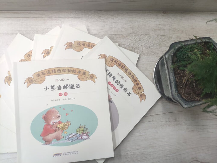 它们是如何运转的 晒单图