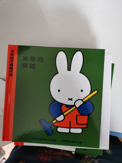 米菲的滑板书 谁藏在那儿/看到了什么了/开还是关(套装共3册) 晒单图