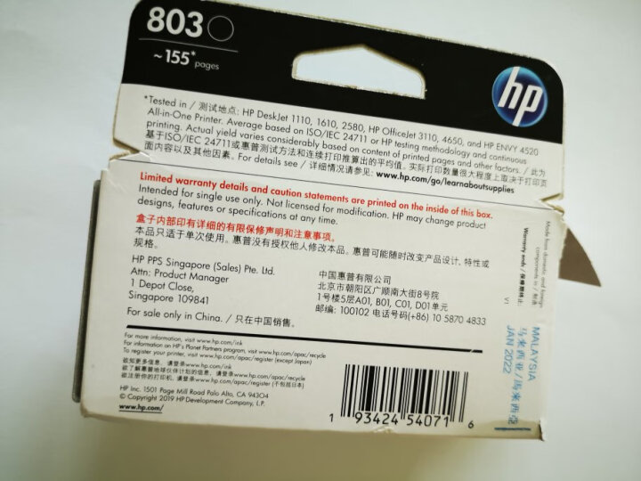 惠普（HP）803原装彩色墨盒 适用hp deskjet 1111/1112/2131/2132/2621/2622打印机 彩色墨盒 晒单图