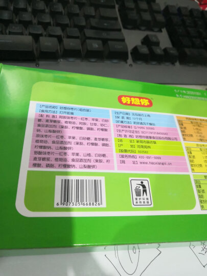 好想你 简混红枣片360g/盒 蜜饯果干零食原味阿胶味门店同款 晒单图