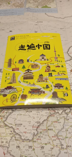 完美旅图·内蒙古旅游地图（行前旅游规划好帮手 自助游必备指南 附赠旅行攻略手册） 晒单图