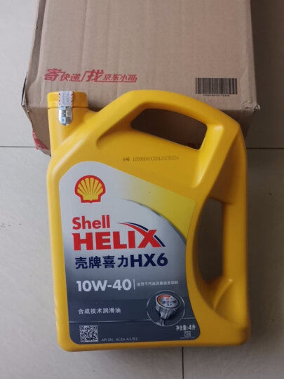 壳牌（Shell）黄喜力合成技术汽机油 黄壳 HX6 10W-40 SN级 4L 汽车保养 晒单图