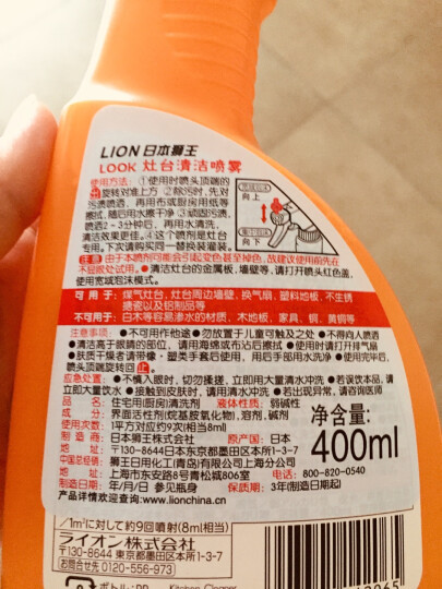 狮王（LION） 日本进口LOOK厨房灶台喷雾清洁剂400ml*2瓶 去除重油污 晒单图