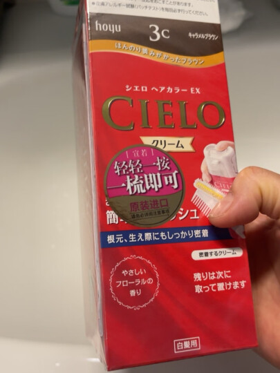 宣若（CIELO）宣若染发霜原装进口染发剂日本植物遮盖白发染发剂不易掉色染发膏 3C焦糖棕 晒单图