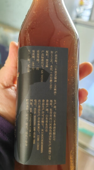 三丰香油（sanfengxiangyou） 山东三丰纯黑芝麻油小磨香油拌菜蘸料调味品食用油400ml 晒单图