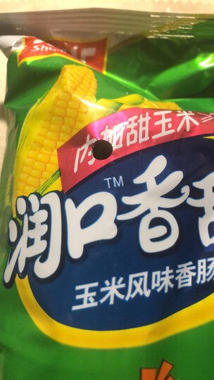 双汇 火腿肠 润口香甜王 玉米风味香肠 30g*9/袋 晒单图