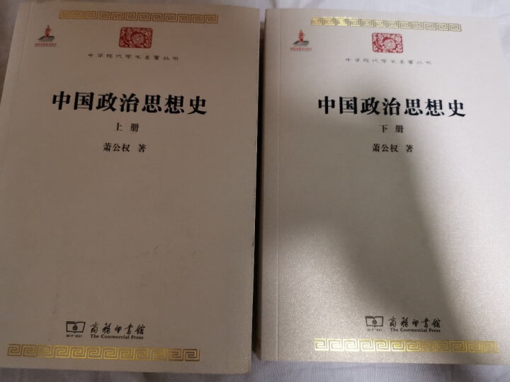 中国近百年政治史/中华现代学术名著丛书·第三辑 晒单图