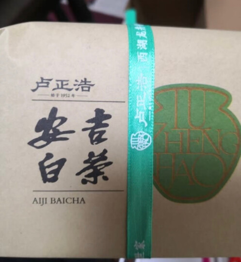 卢正浩安吉白茶明前特级 2024新茶预售绿茶茶叶安吉核心产区 纸包100g 晒单图