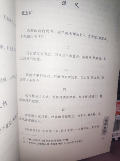 战国史料编年辑证(套装上下册) 晒单图