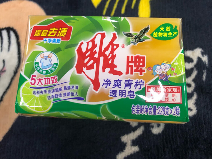 雕牌 除菌洗衣皂/肥皂202g*2块 健康除菌 天然植物油提炼 薰衣草香 晒单图