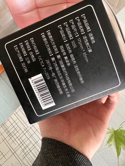 适美佳一次性口罩五层活性炭防装修办公室内甲醛异味防尘口罩男女20只（独立包装) 晒单图