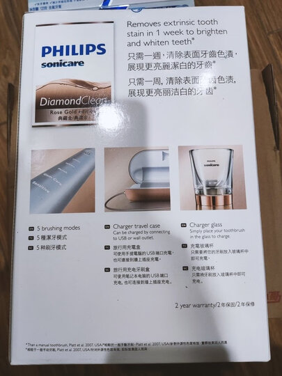 飞利浦（PHILIPS）电动牙刷成人情侣款520情人节礼物钻石系列金钻 含刷头*2+充电旅行盒+充电玻璃杯白金色HX9312 晒单图