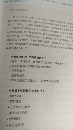 你对自己好不好,身体知道 晒单图