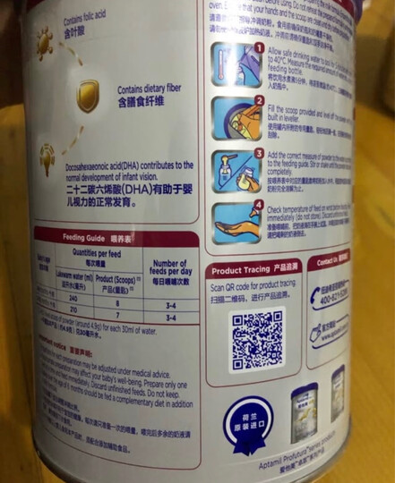 爱他美(Aptamil) 卓萃婴儿配方奶粉(0—6月龄,1段) 900g 晒单图