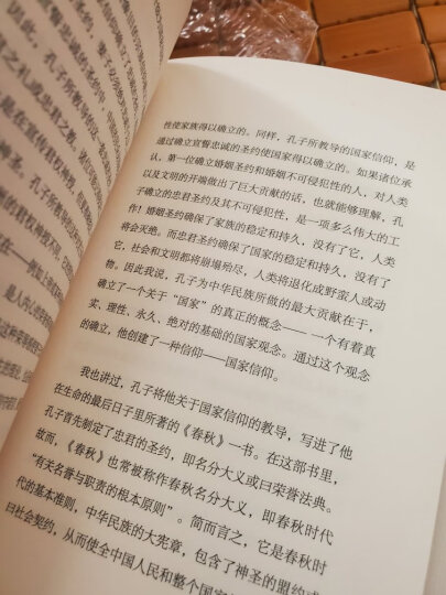 中国人的精神（1915初版全译本，还原中国人的分寸和体面） 晒单图