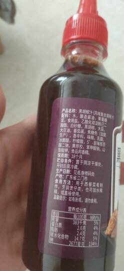 吉得利 香辛料 黑胡椒粒研磨瓶35g 黑胡椒碎 牛排西餐 现吃现磨 胡椒粉 晒单图