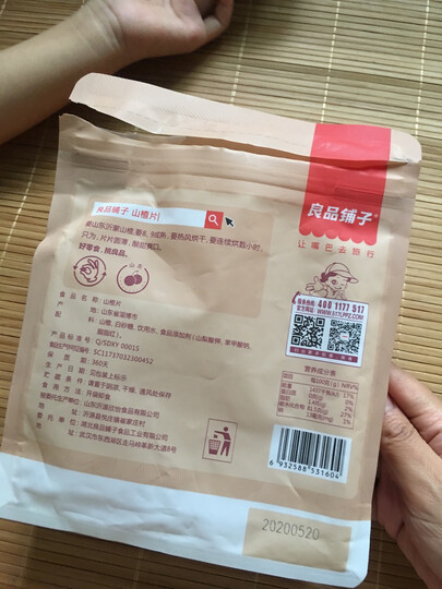 良品铺子 山楂片 山楂干 山楂零食小吃 果脯蜜饯 特色食品袋装250g 晒单图