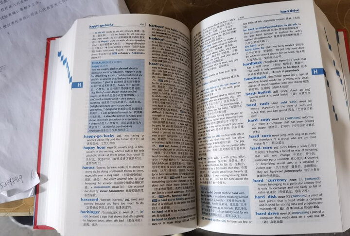 牛津中阶英汉双解词典 第5版 商务印书馆 晒单图